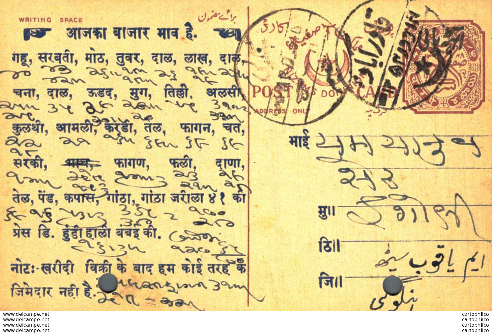 '"''India Postal Stationery Arms 4p Arms Nizam''''s Dominions''"' - Ansichtskarten