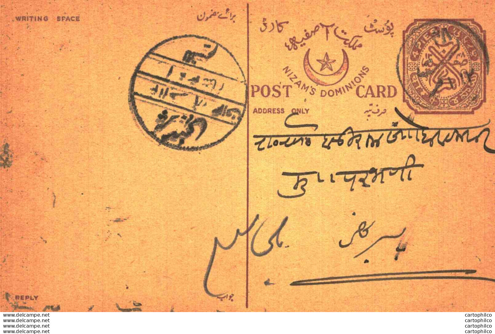 '"''India Postal Stationery Arms 4p Arms Nizam''''s Dominions''"' - Ansichtskarten