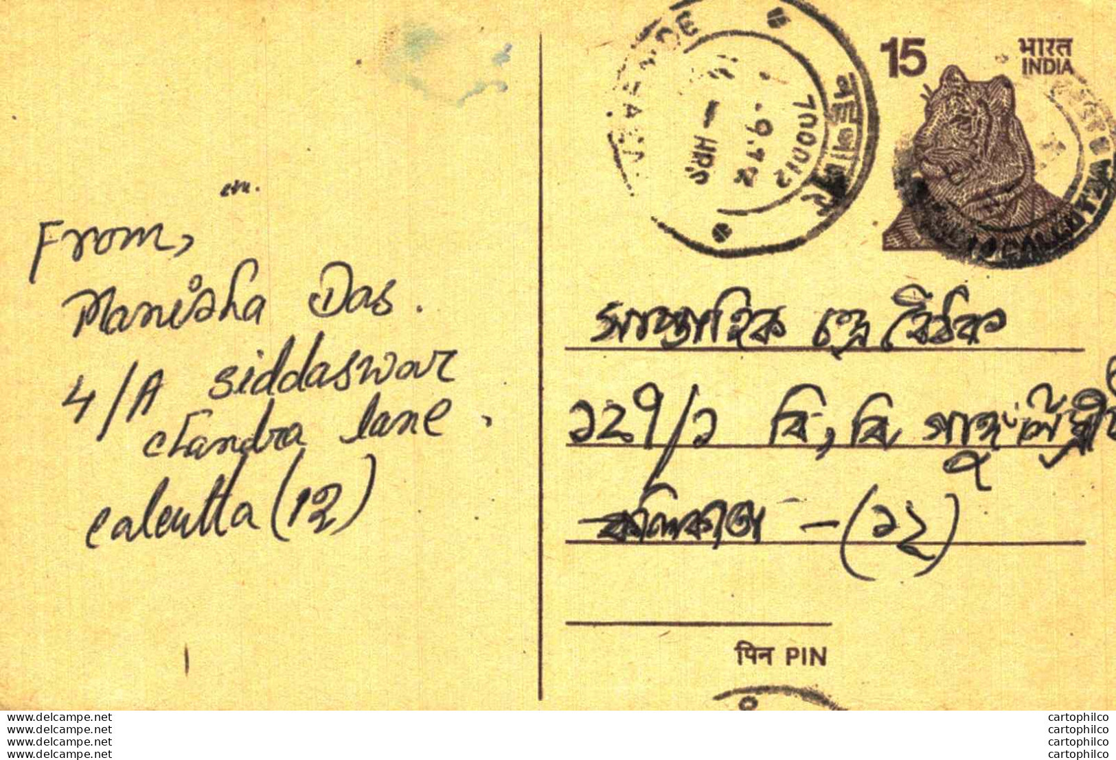 India Postal Stationery Tiger 15 - Cartoline Postali