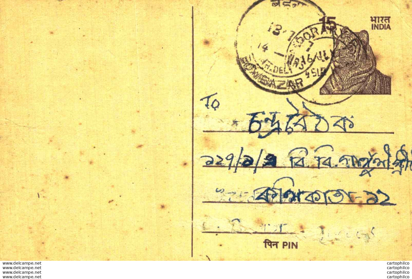 India Postal Stationery Tiger 15 - Cartoline Postali