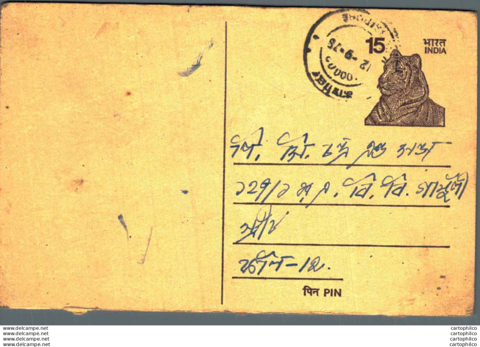 India Postal Stationery Tiger 15 - Cartoline Postali