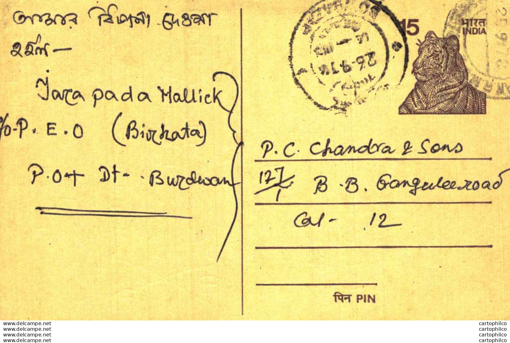 India Postal Stationery Tiger 15 - Cartoline Postali