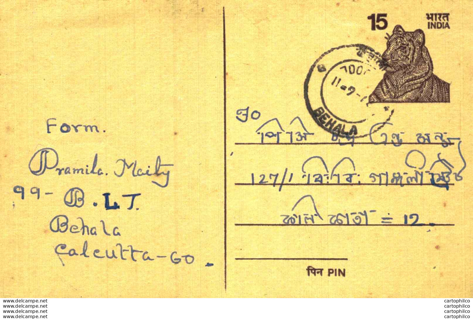 India Postal Stationery Tiger 15 Behala Cds - Cartoline Postali