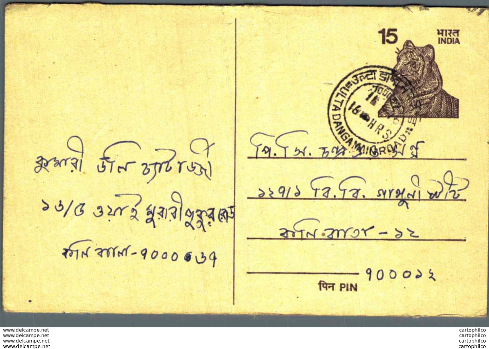 India Postal Stationery Tiger 15 Bowbazar Cds - Cartoline Postali