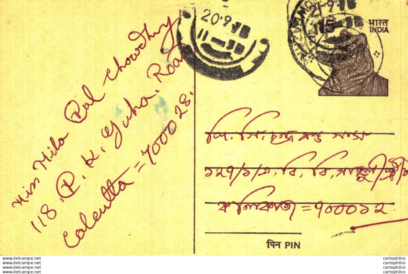 India Postal Stationery Tiger 15 - Cartoline Postali