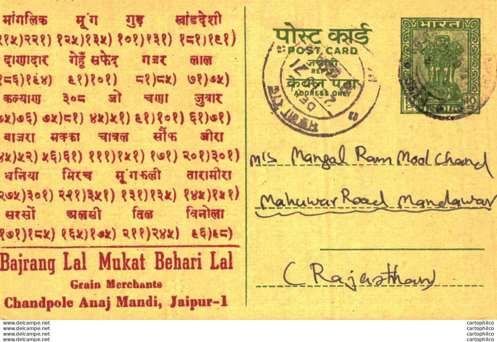 India Postal Stationery Ashoka 10ps To Rajasthan Svastika - Ansichtskarten