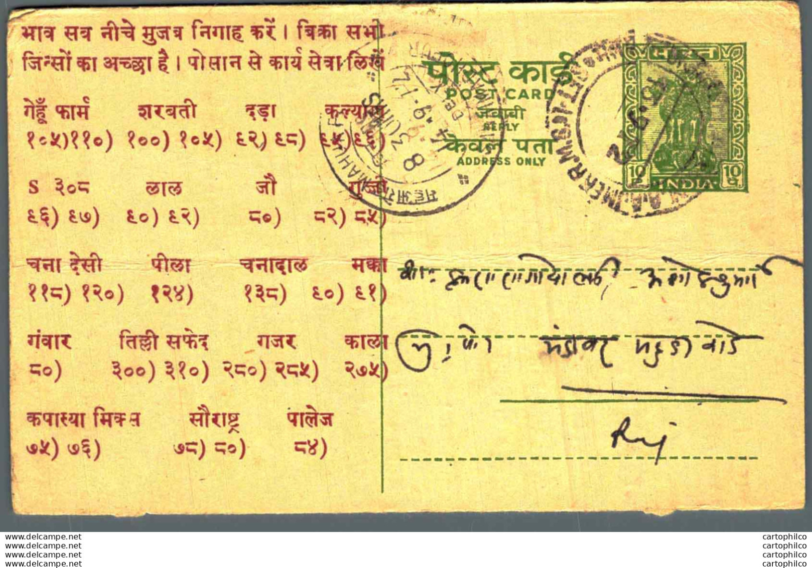 India Postal Stationery Ashoka 10ps Svastika - Ansichtskarten