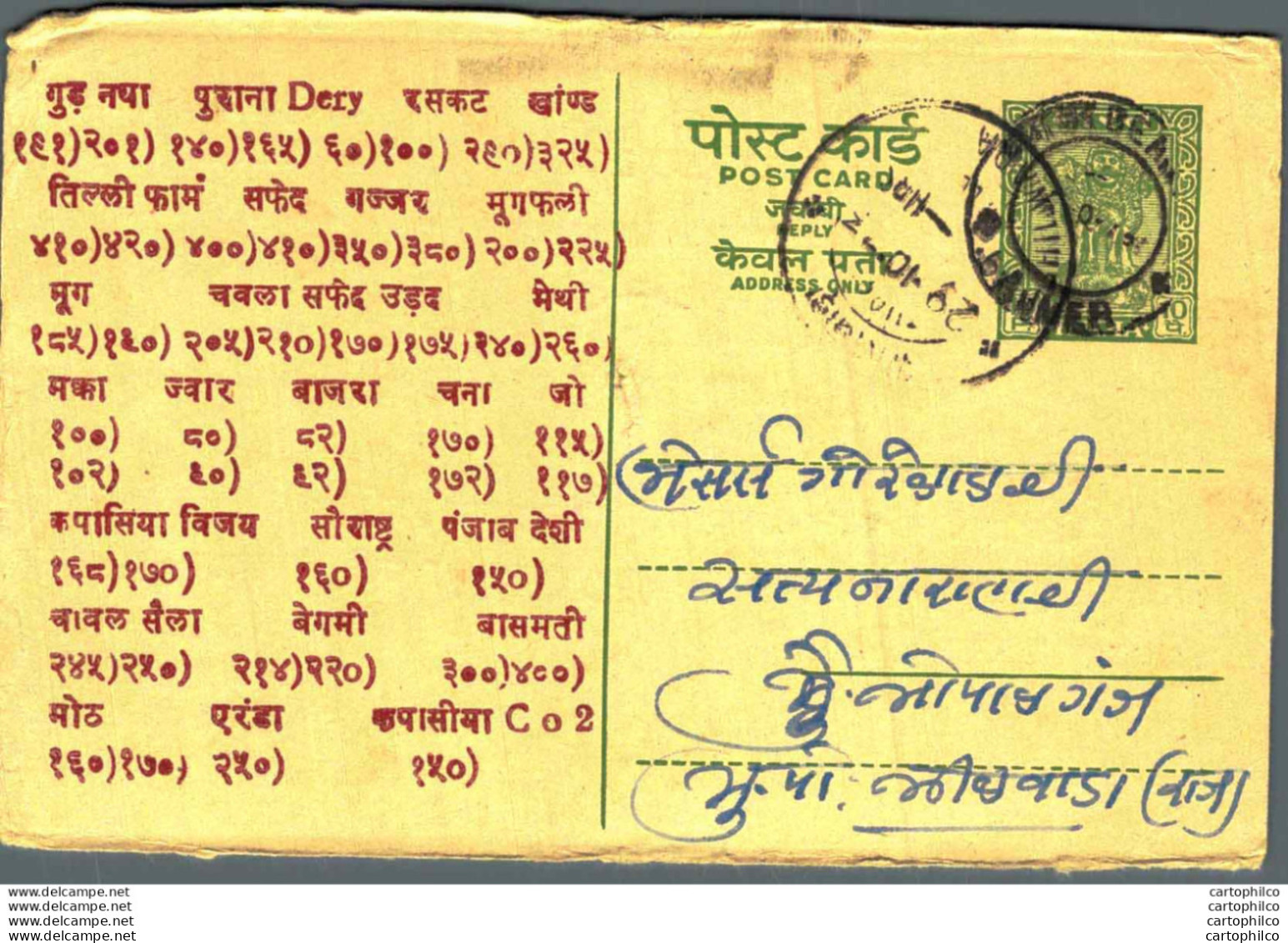 India Postal Stationery Ashoka 10ps - Ansichtskarten