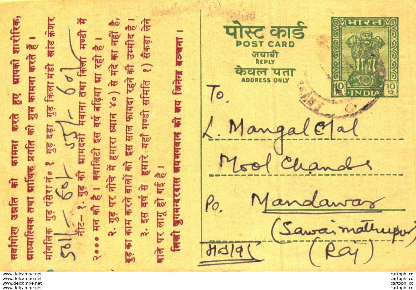 India Postal Stationery Ashoka 10ps Banarsi Das Moti Ram Jain Mawana Meerut - Ansichtskarten