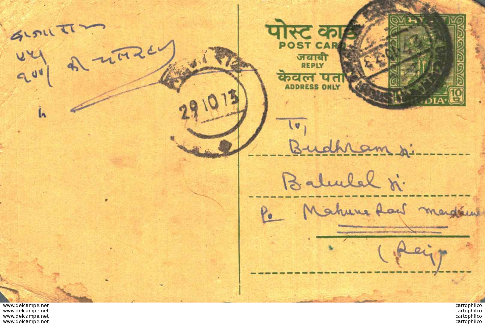 India Postal Stationery Ashoka 10ps Lamp - Ansichtskarten