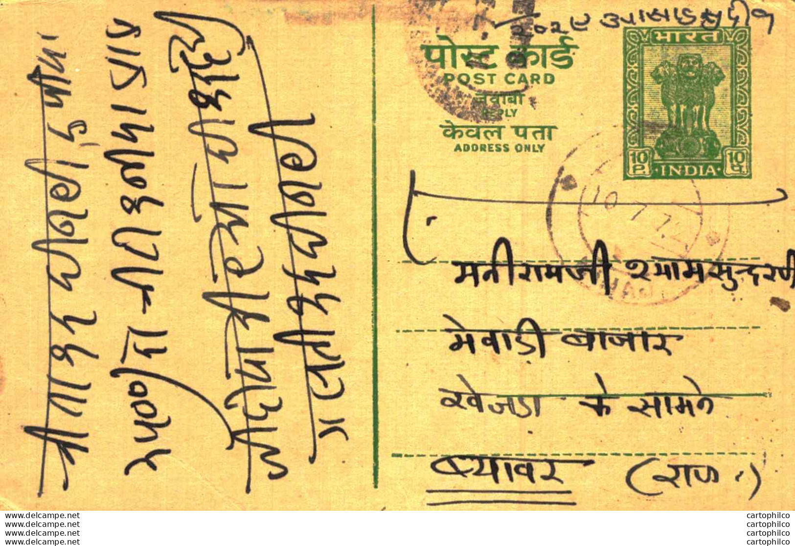 India Postal Stationery Ashoka 10ps Shah Chandanmal Jugraj Mutha Beawar - Ansichtskarten