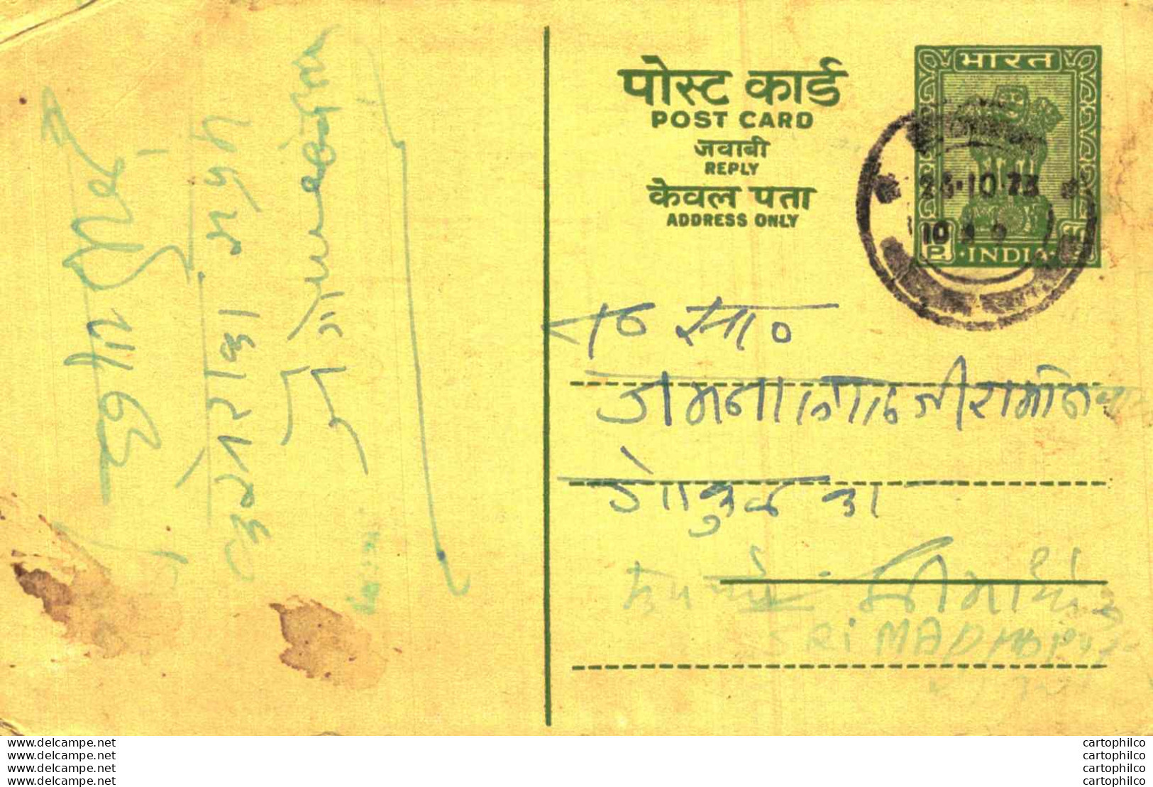 India Postal Stationery Ashoka 10ps Lamp Duck - Ansichtskarten