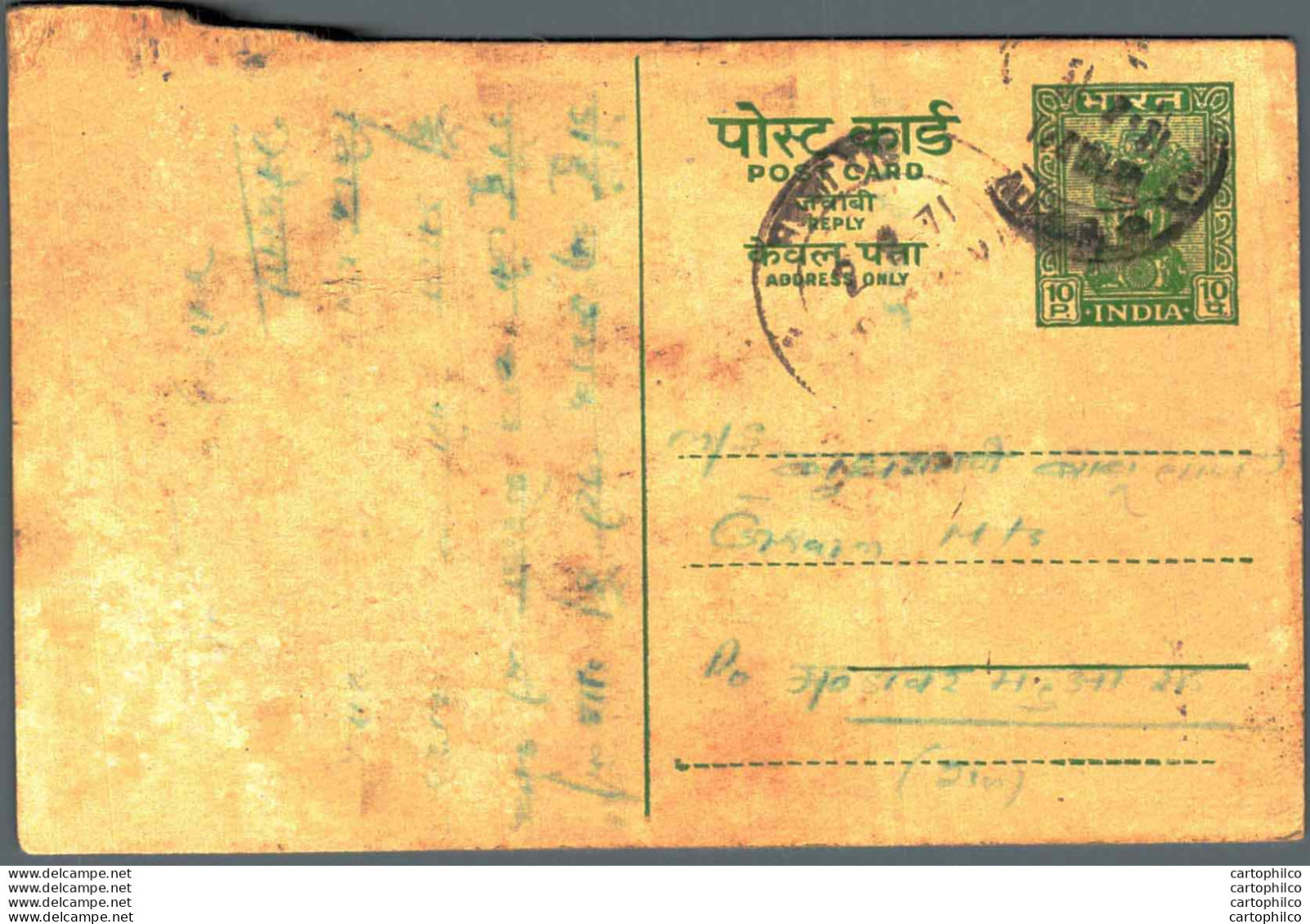 India Postal Stationery Ashoka 10ps Beawar Hukmichand Pukhraj Jain - Postales