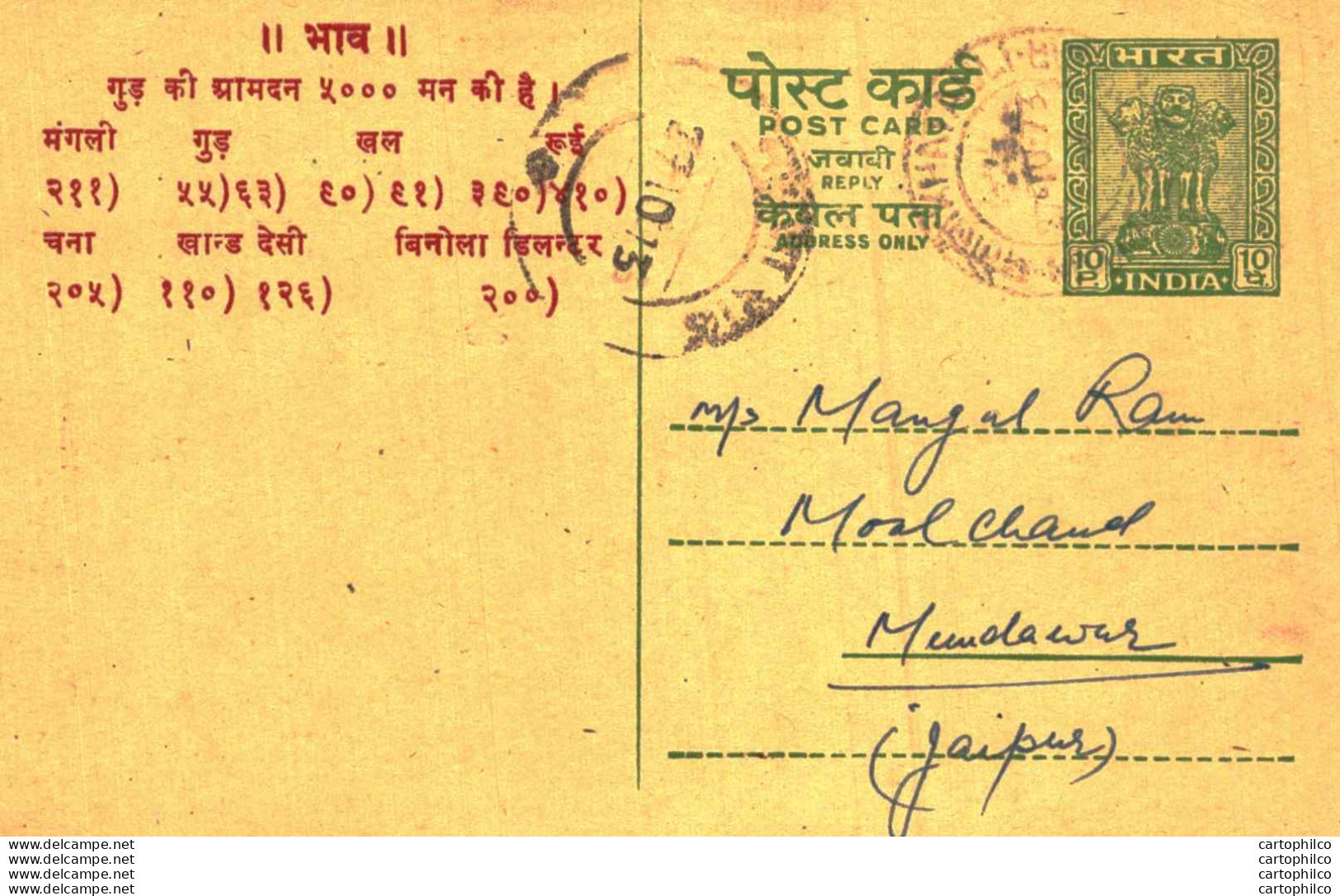 India Postal Stationery Ashoka 10ps Lamp - Ansichtskarten