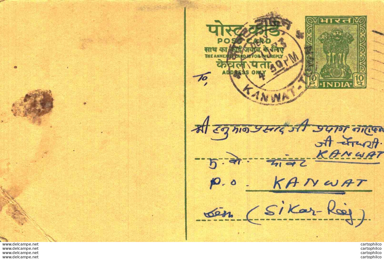 India Postal Stationery Ashoka 10ps Kanwat Cds - Ansichtskarten