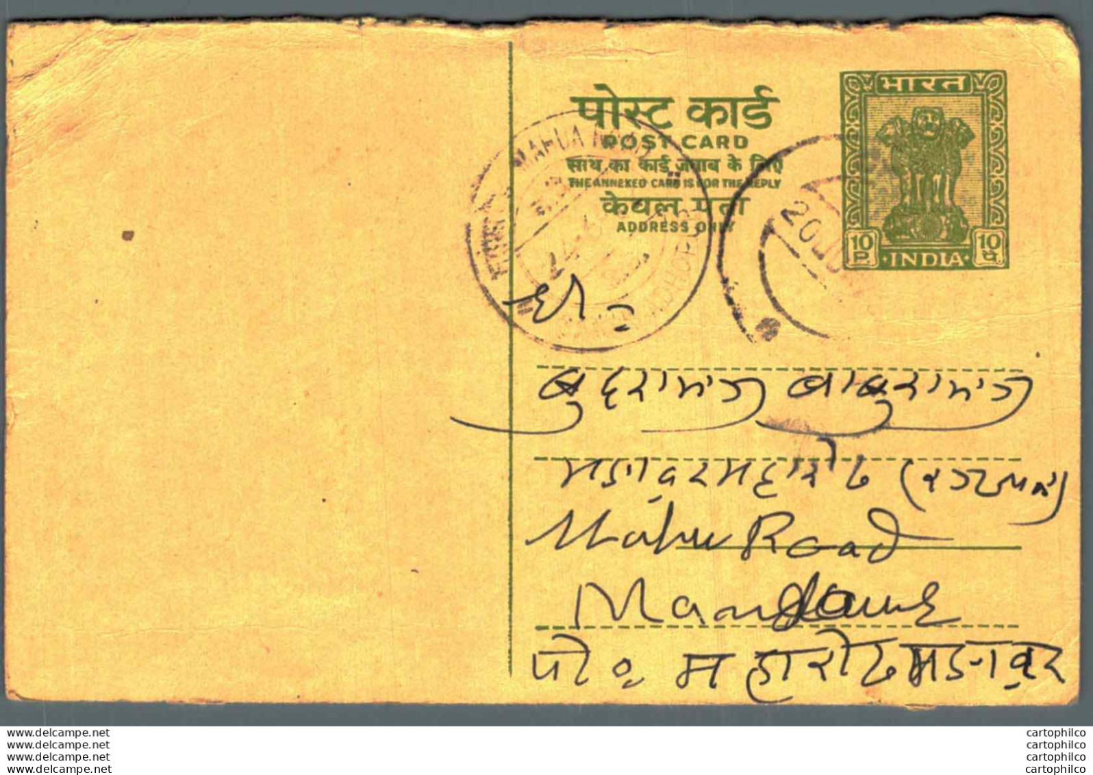 India Postal Stationery Ashoka 10ps To Mahua Road - Ansichtskarten