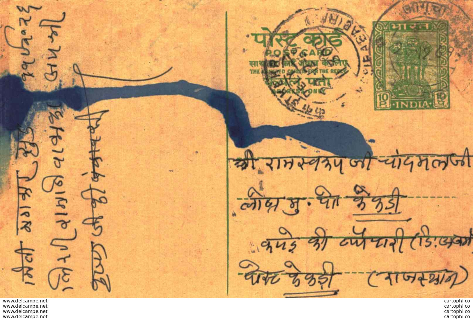 India Postal Stationery Ashoka 10ps Kekri Cds - Ansichtskarten