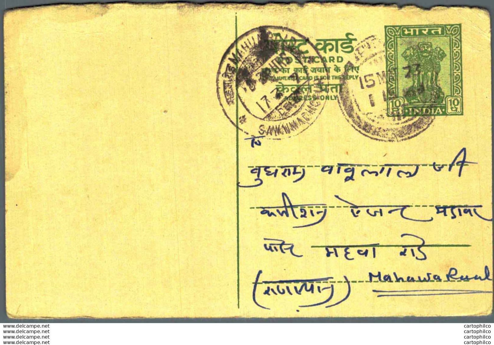 India Postal Stationery Ashoka 10ps Mahua Road Sawaimadhopur Cds - Ansichtskarten