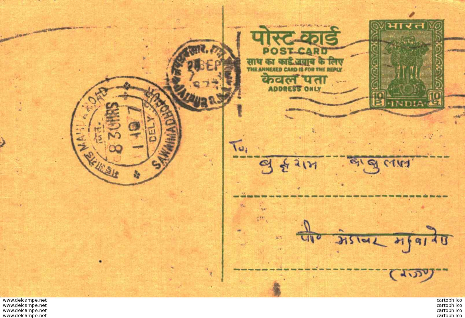 India Postal Stationery Ashoka 10ps Mahua Road Sawaimadhopur Cds - Ansichtskarten