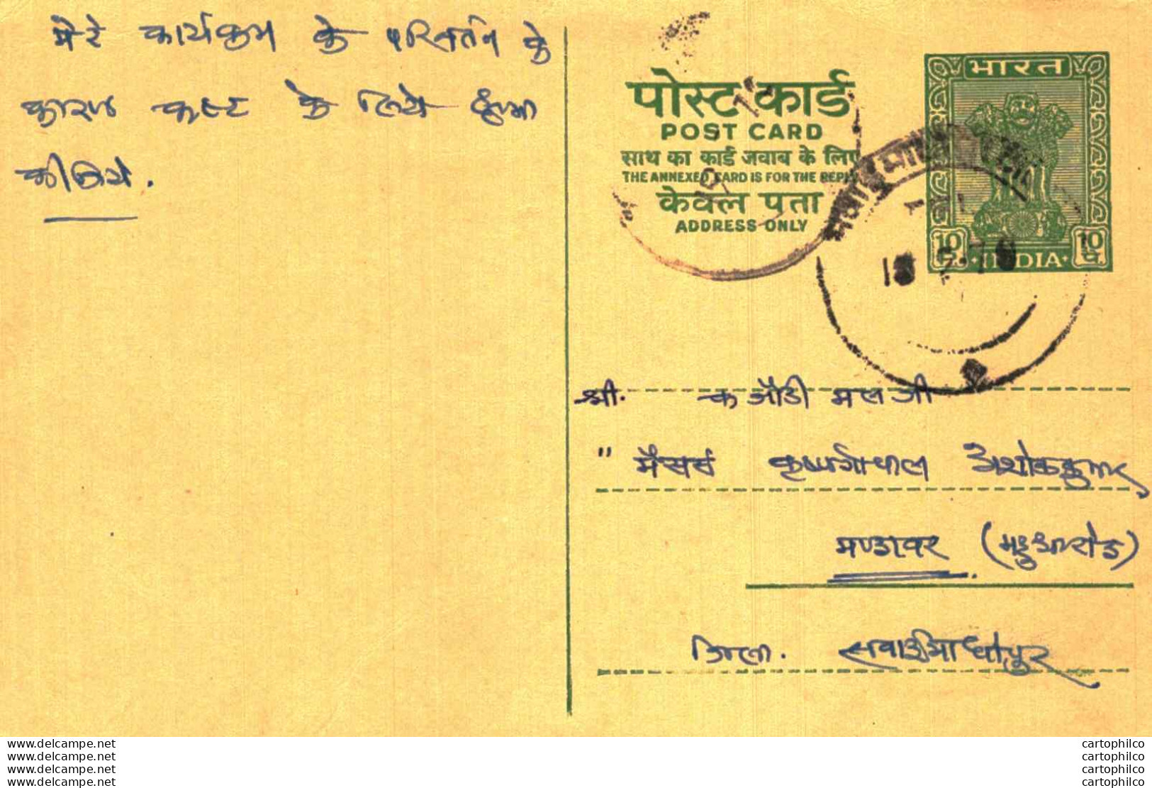 India Postal Stationery Ashoka 10ps - Ansichtskarten