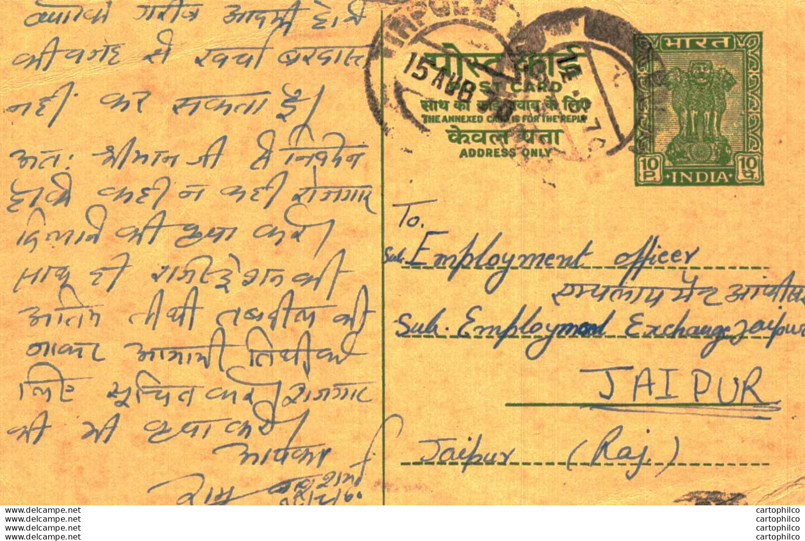 India Postal Stationery Ashoka 10ps To Jaipur - Postales