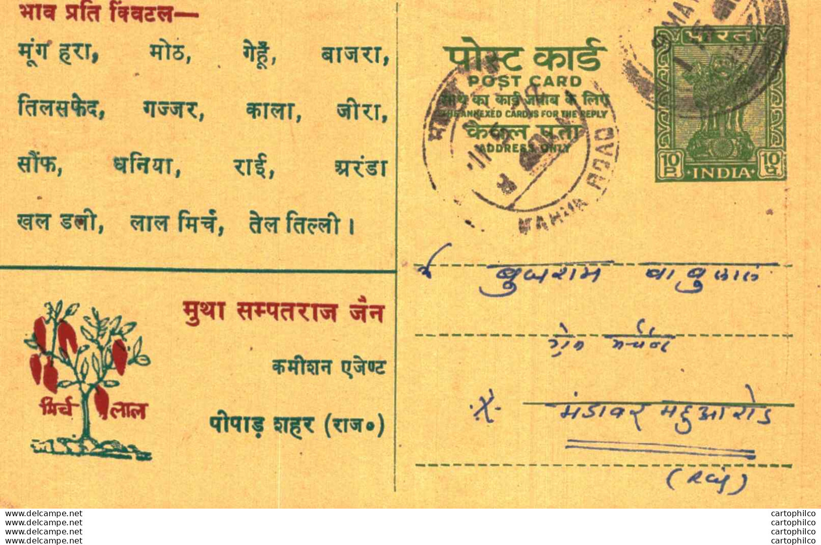 India Postal Stationery Ashoka 10ps Mahua Road Mutha Sampatraj Jain Svastika - Postales