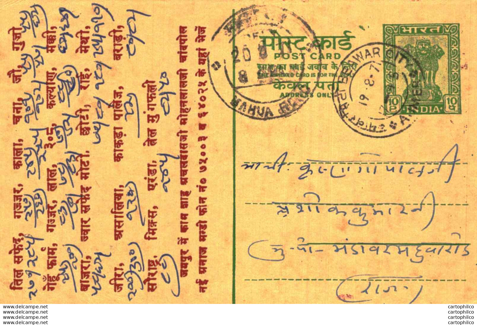 India Postal Stationery Ashoka 10ps Mahua Road Cds Ajmer Cds Chatar - Cartes Postales
