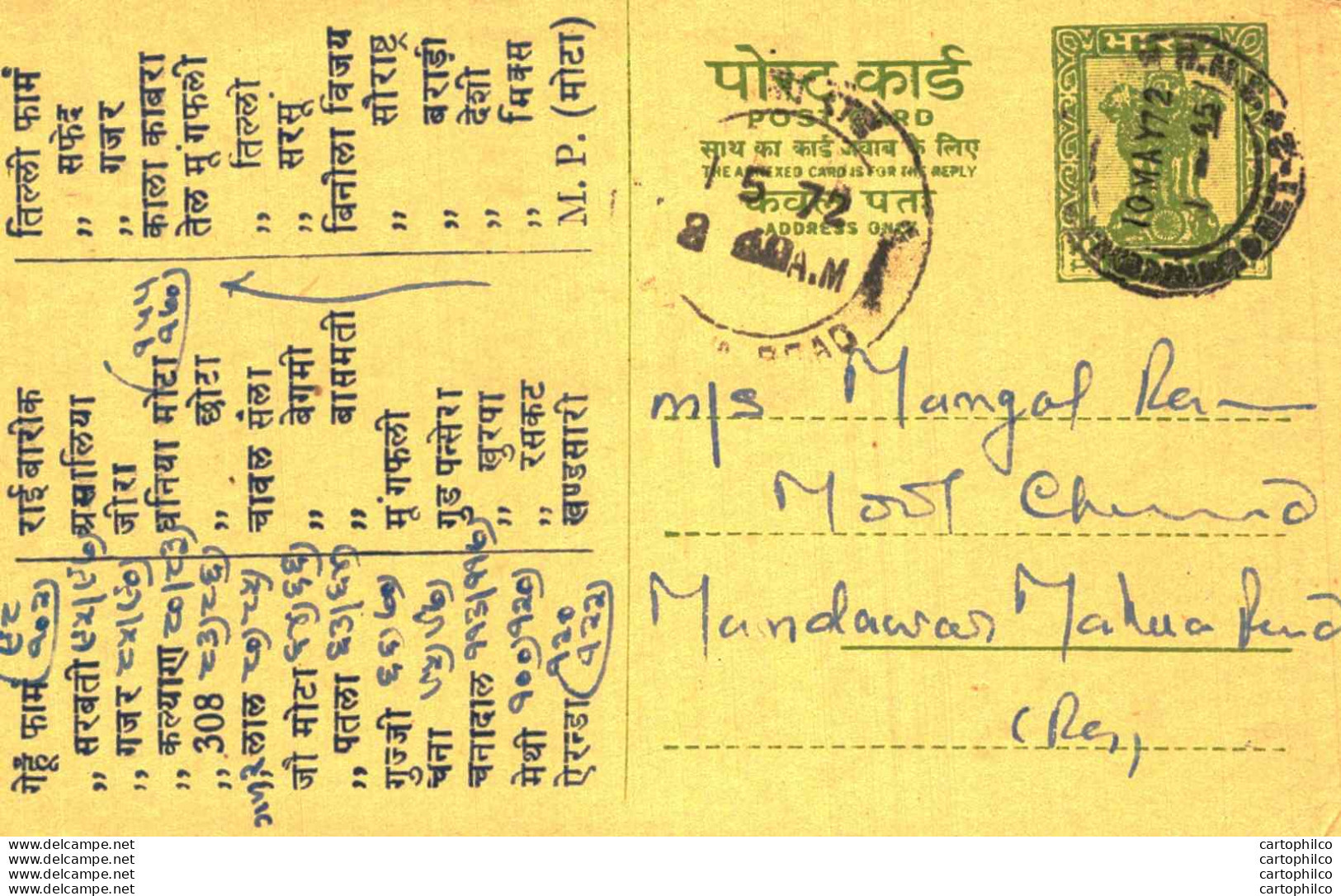 India Postal Stationery Ashoka 10ps Hukmichand Pukhraj Jain Svastika - Postcards