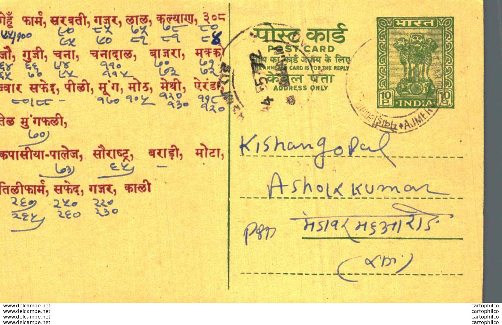 India Postal Stationery Ashoka 10ps Ganeshdas Manakchand Gulechha Beawar - Postcards