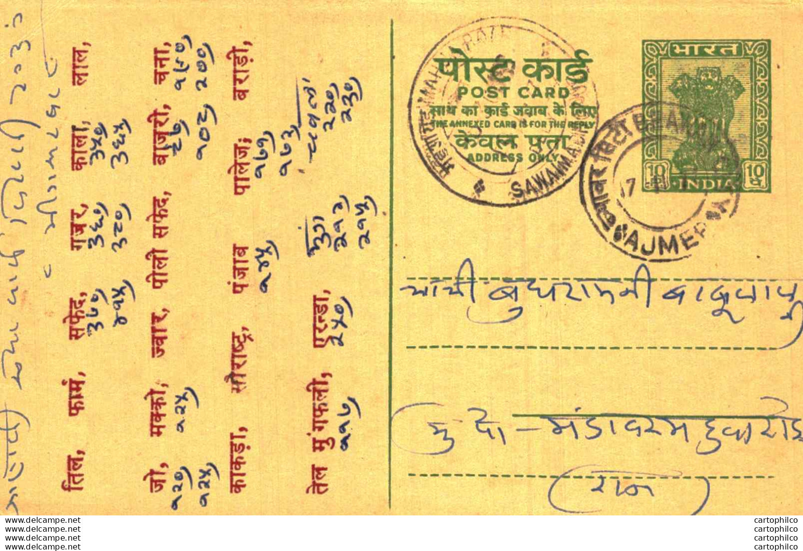 India Postal Stationery Ashoka 10ps Ajmer Sawaimdhopur Cds - Postkaarten