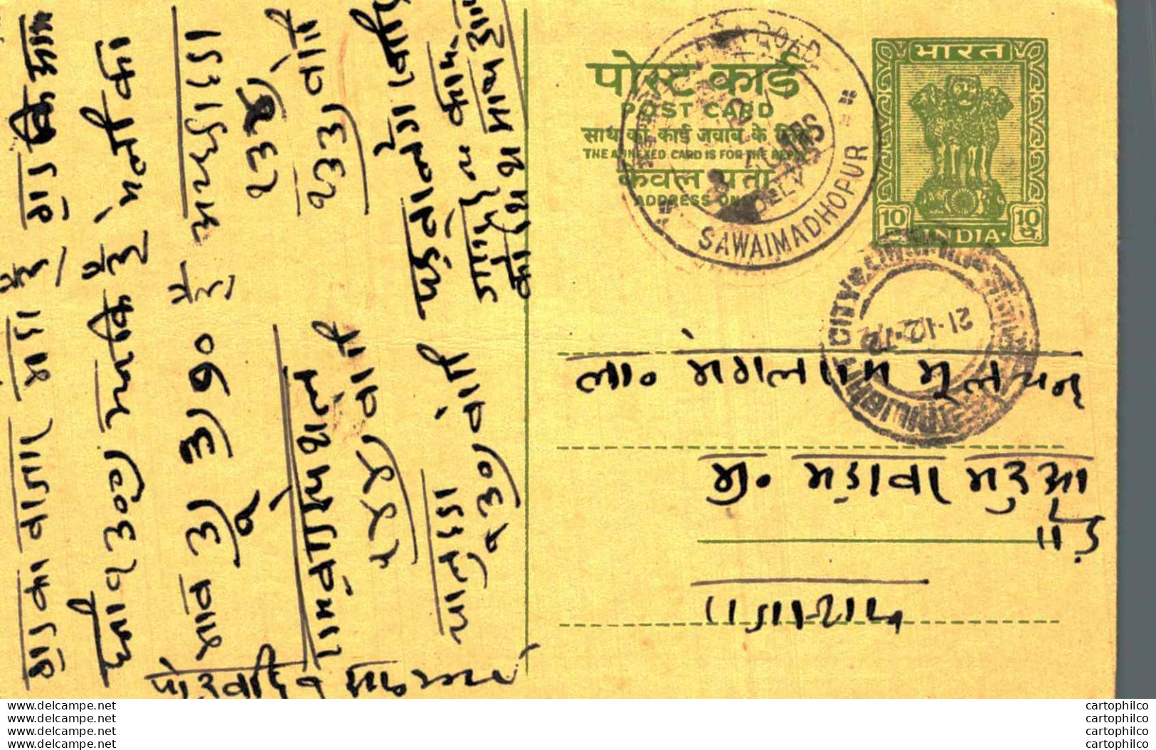 India Postal Stationery Ashoka 10ps Sawaimadhopur Cds - Postkaarten