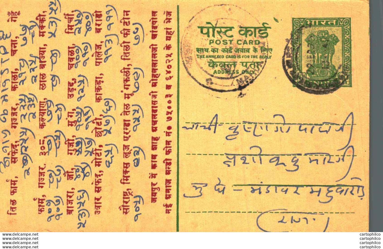 India Postal Stationery Ashoka 10ps Chatar - Postcards