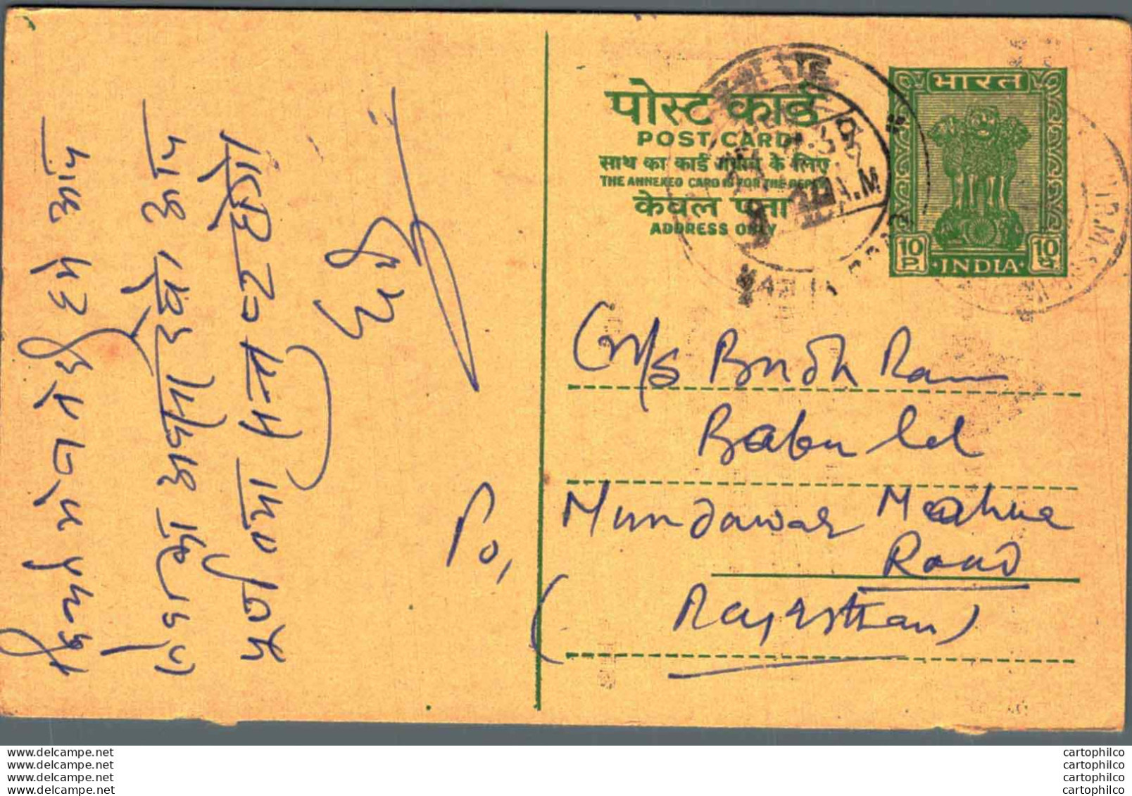 India Postal Stationery Ashoka 10ps - Postcards