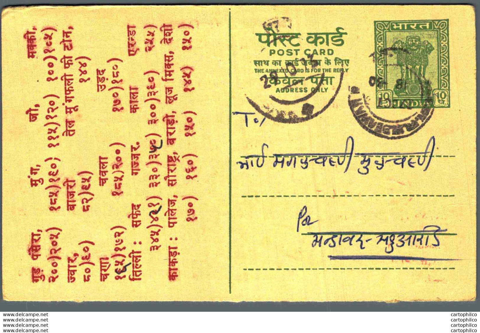 India Postal Stationery Ashoka 10ps Parasmal Pawankumar Beawar - Postales