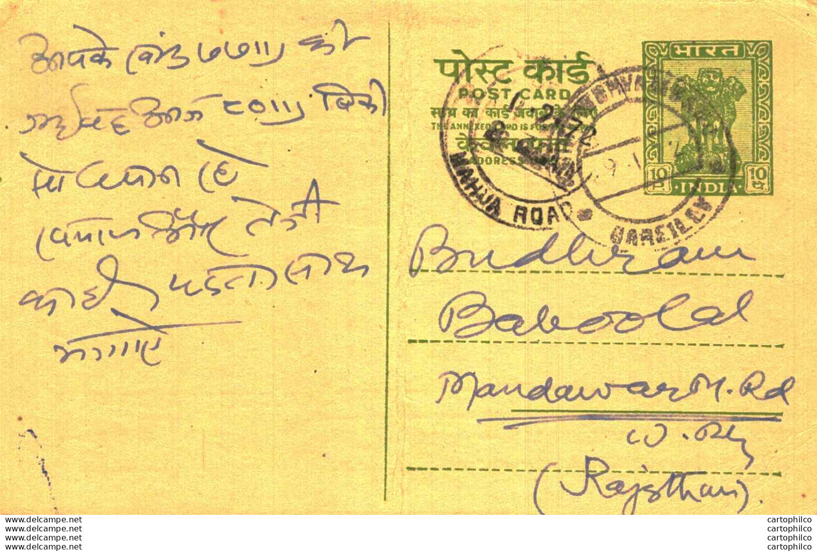 India Postal Stationery Ashoka 10ps Mahau Road Cds Gyarsilal Ram Swaroop - Postales