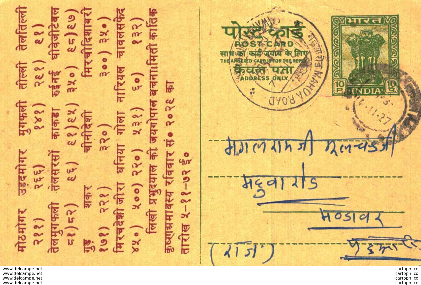 India Postal Stationery Ashoka 10ps Mahua Road Cds - Postkaarten