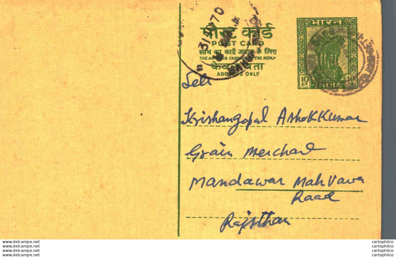 India Postal Stationery Ashoka 10ps Svastika - Postcards