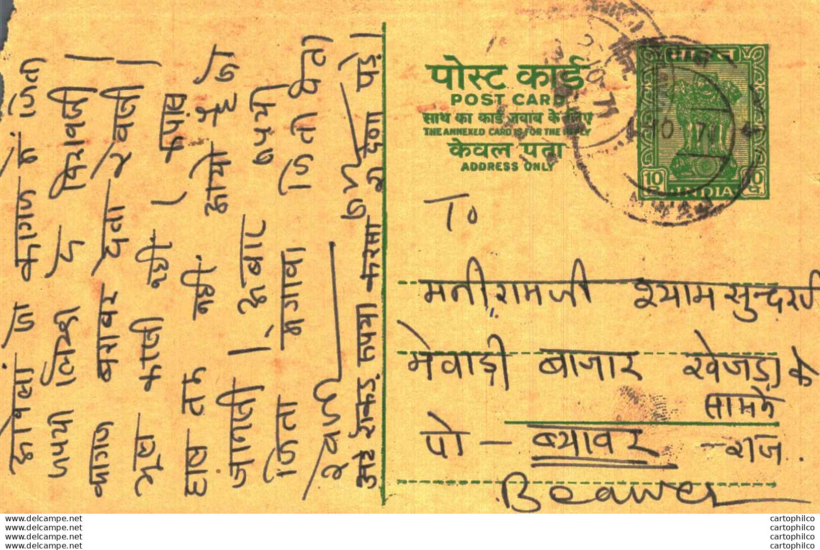 India Postal Stationery Ashoka 10ps To Beawer Shah Chandanmal Jugraj Mutha Beawar - Postales