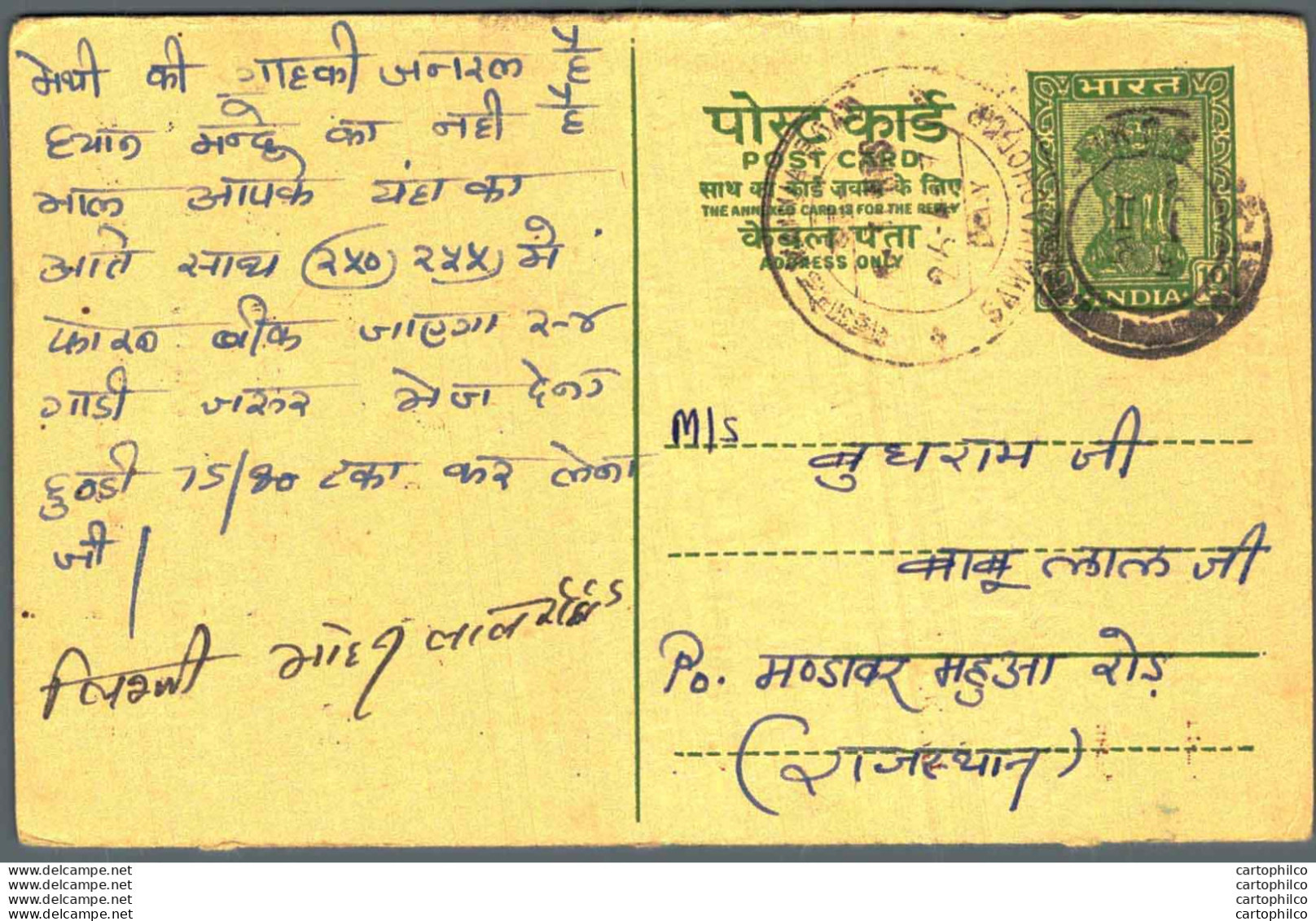 India Postal Stationery Ashoka 10ps Hukmichand Pukhraj Jain Svastika - Postcards