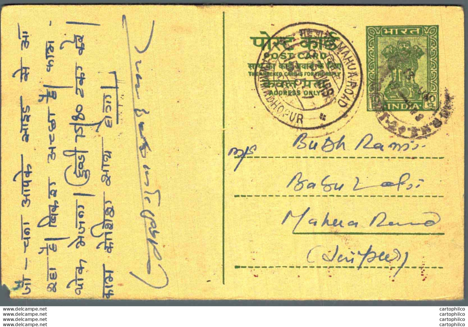 India Postal Stationery Ashoka 10ps Sawaimdhopur Cds Svastika - Postales