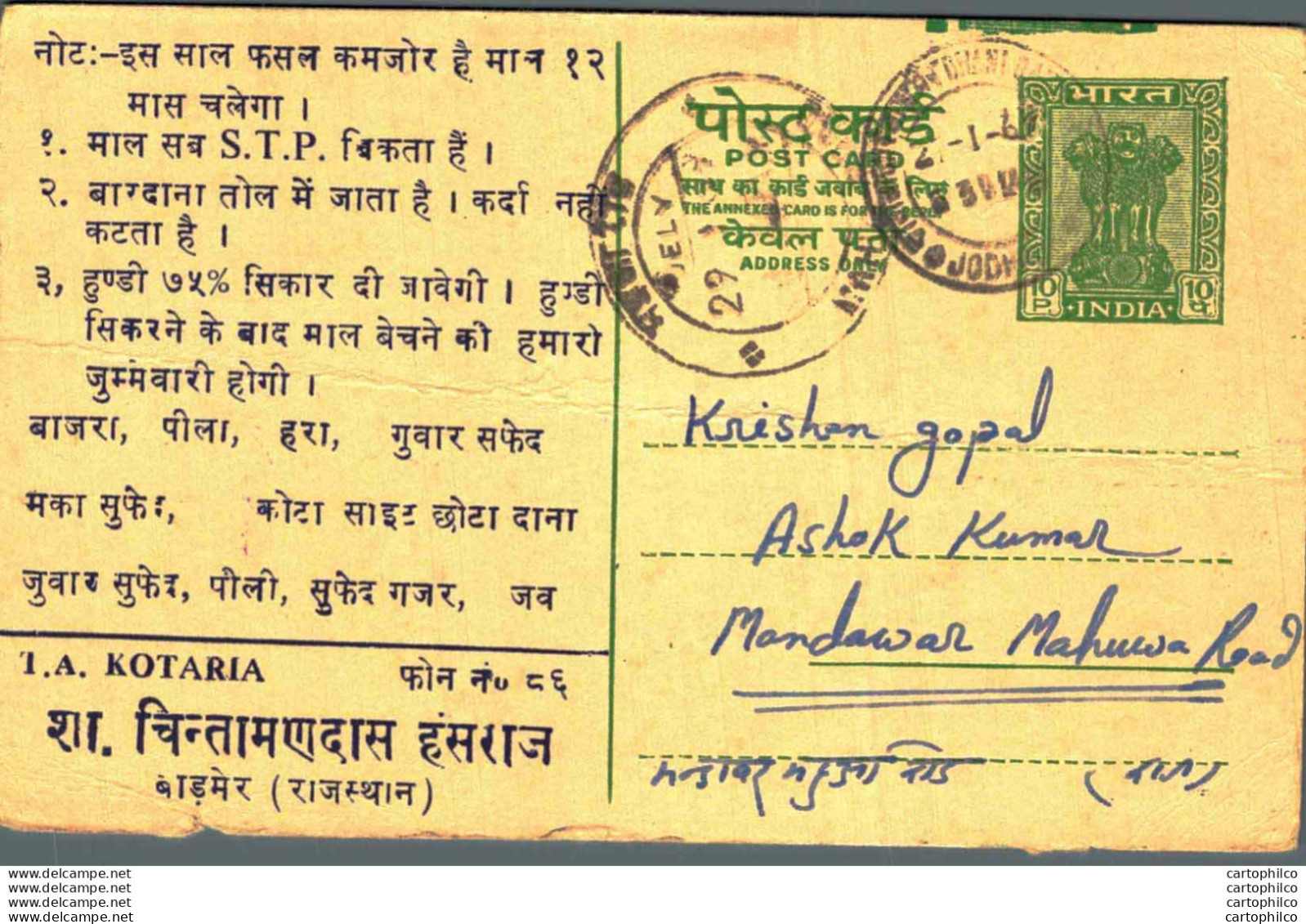 India Postal Stationery Ashoka 10ps Kotaria Chintaman Das Hansraj - Postcards