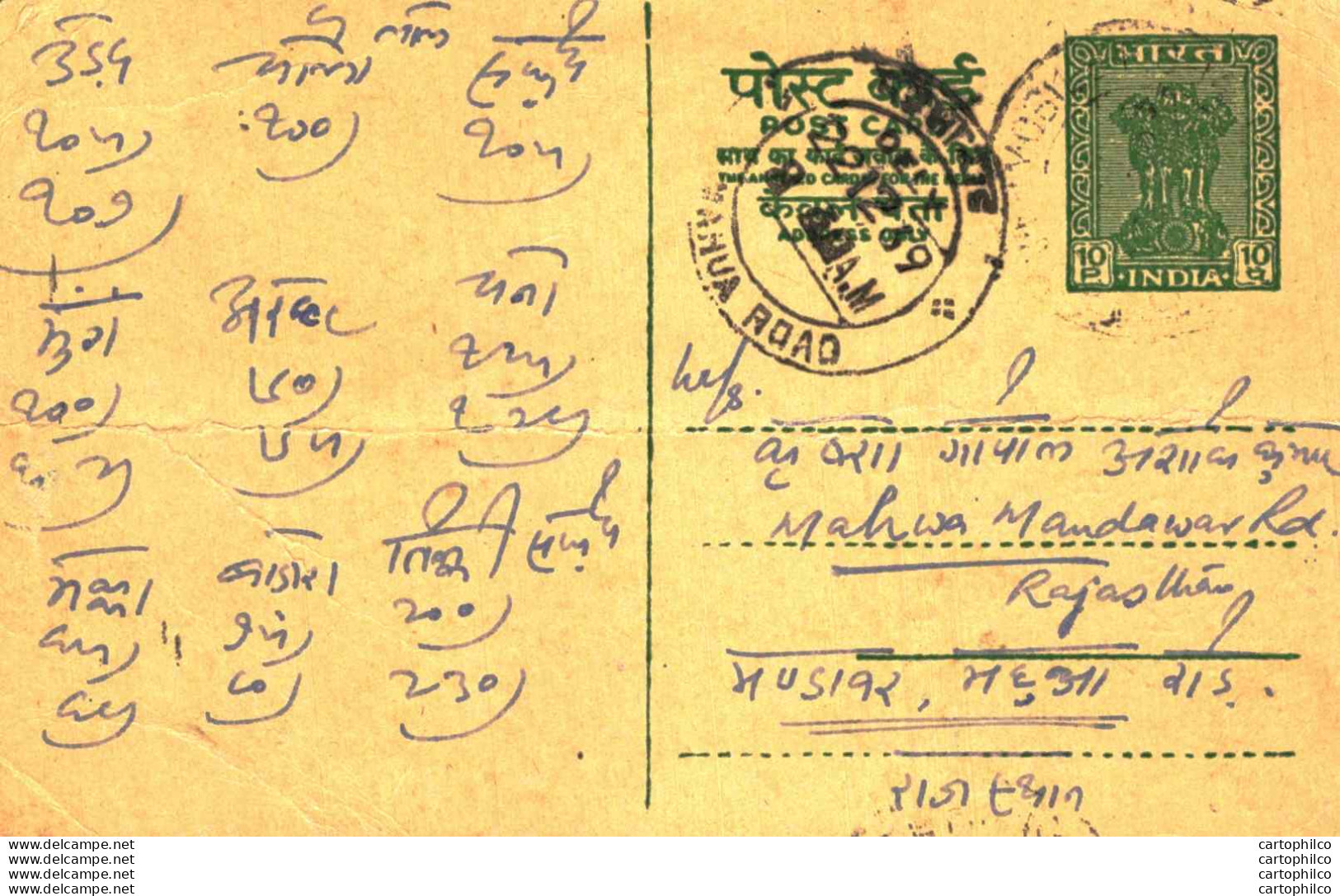 India Postal Stationery Ashoka 10ps Mahua Road Cds Karam Chand Ganga Prasad Delhi Elephant - Postales