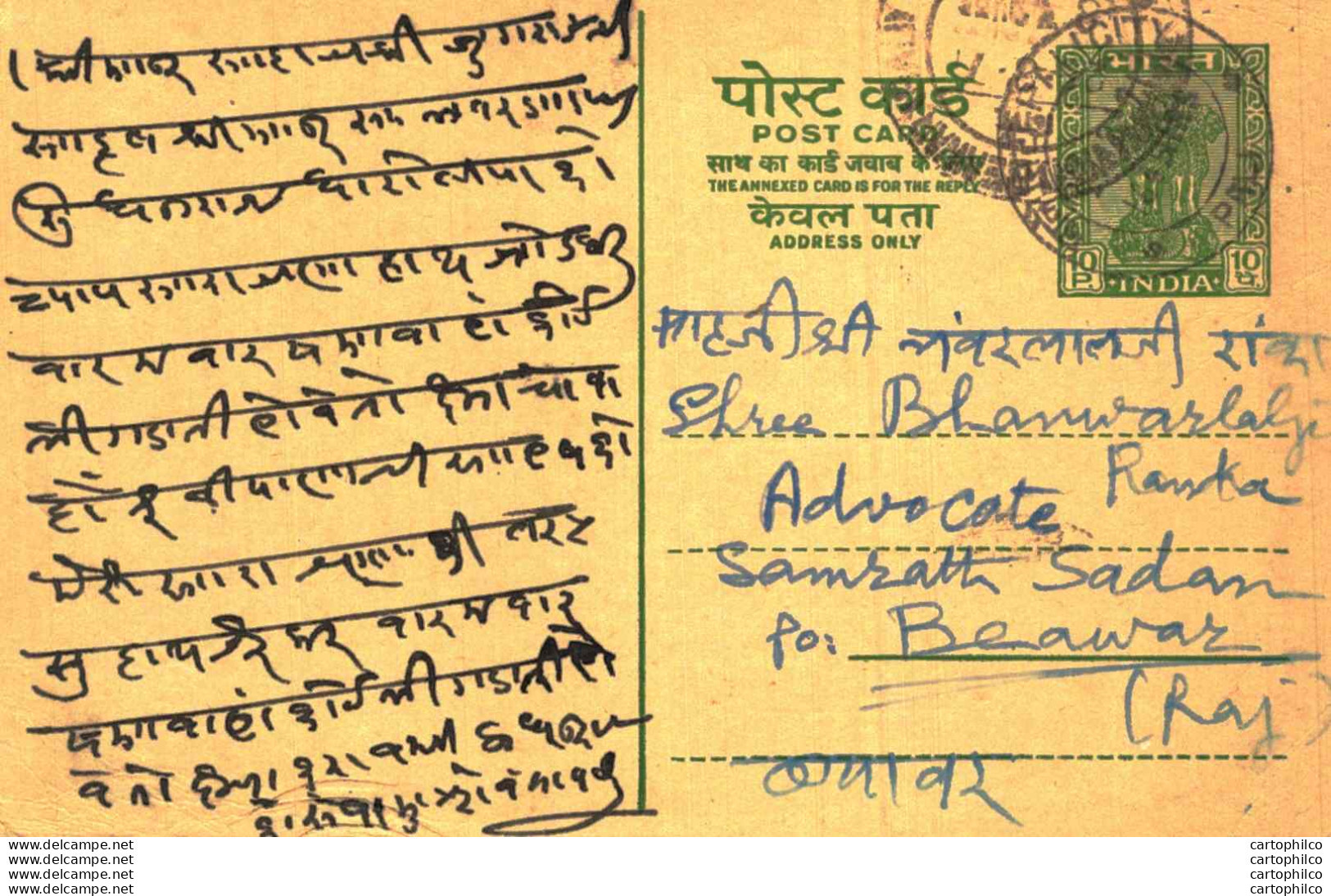 India Postal Stationery Ashoka 10ps To Beawar - Postales