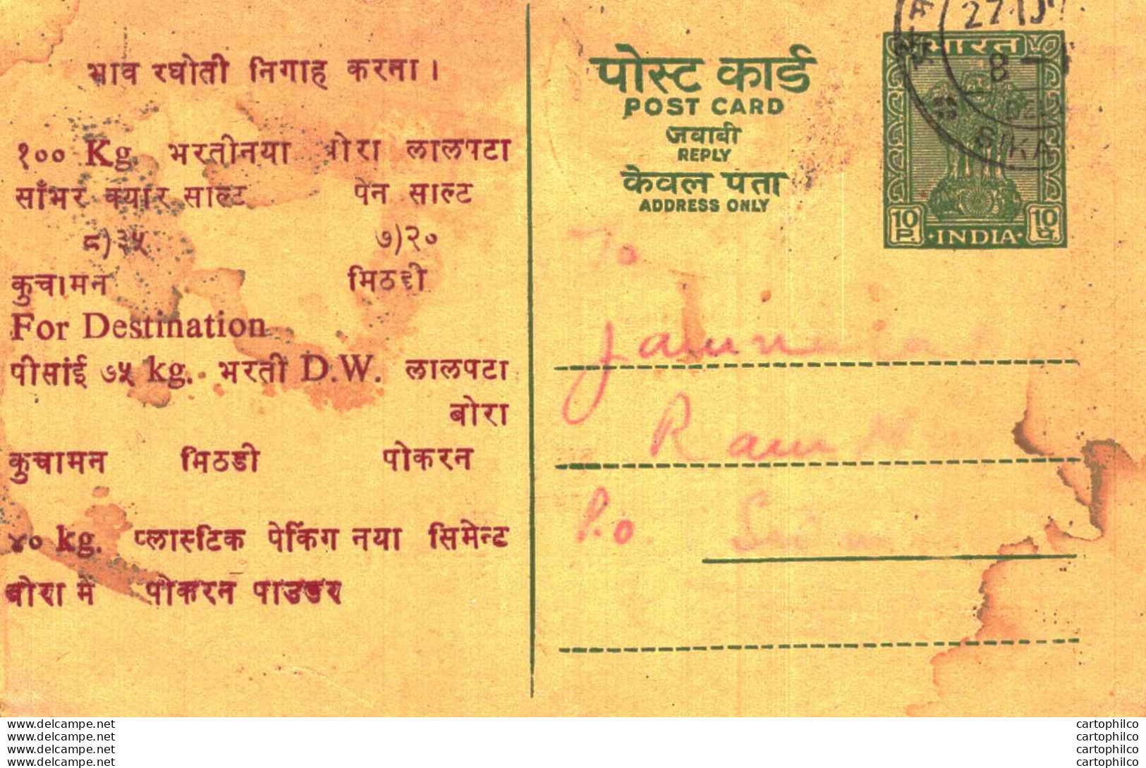 India Postal Stationery Ashoka 10ps - Postales