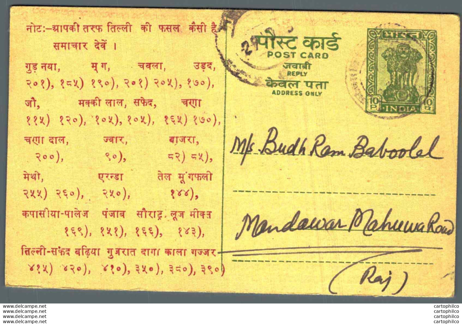 India Postal Stationery Ashoka 10ps Svastika Tillwala - Postales
