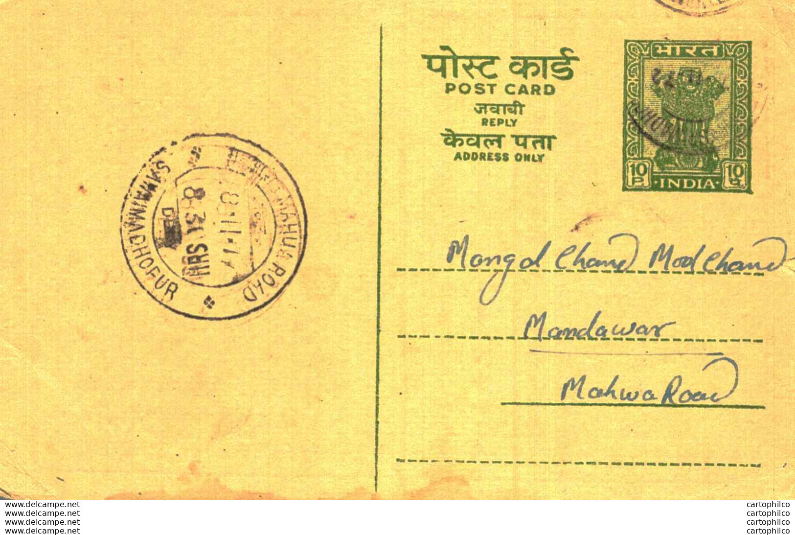 India Postal Stationery Ashoka 10ps Sawaimdhopur Cds - Postales