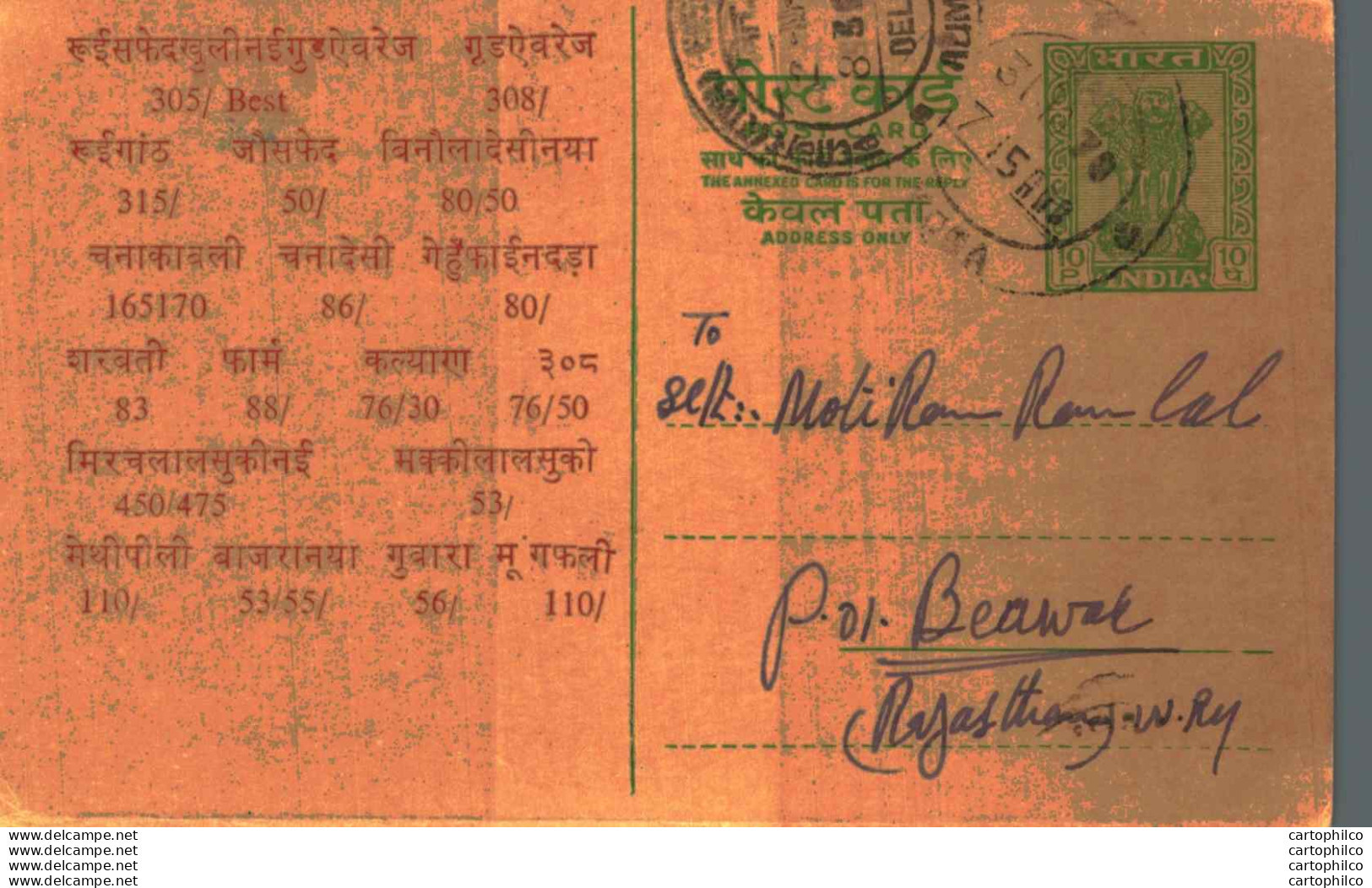 India Postal Stationery Ashoka 10ps To Beawar Elephant Jai Ram Dass Dev Raj - Postcards