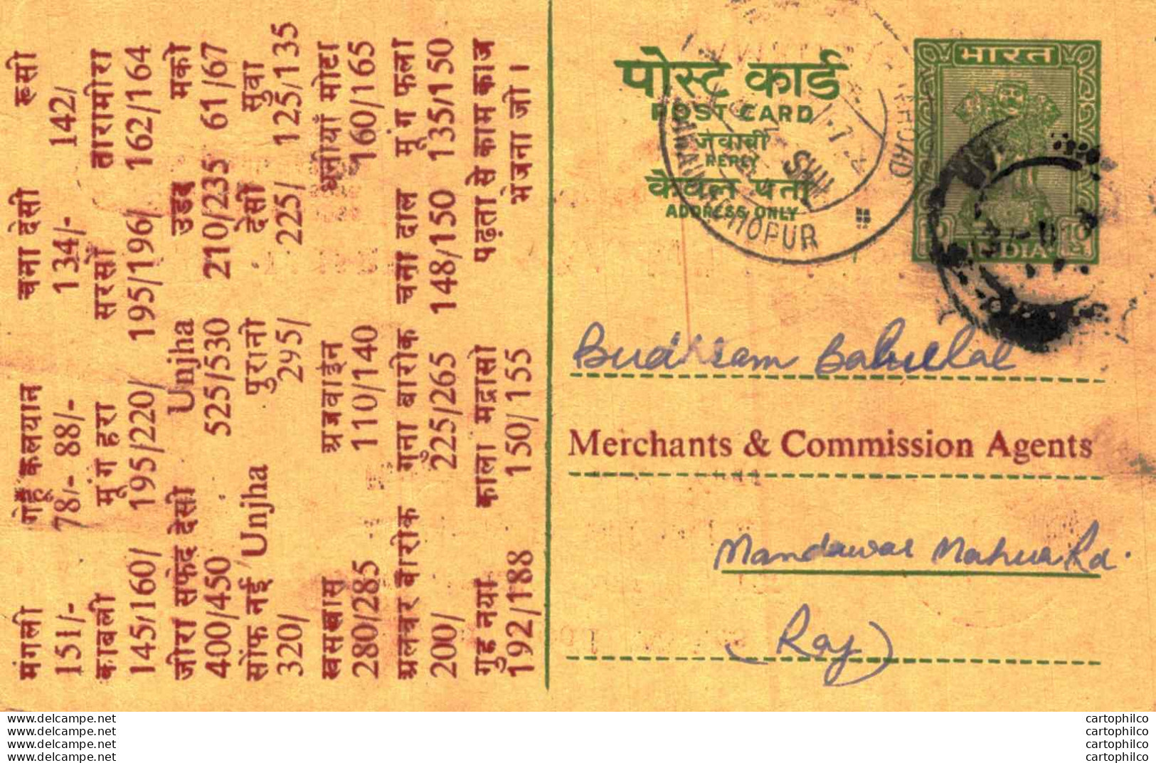 India Postal Stationery Ashoka 10ps Tajarti Amritsar - Postcards