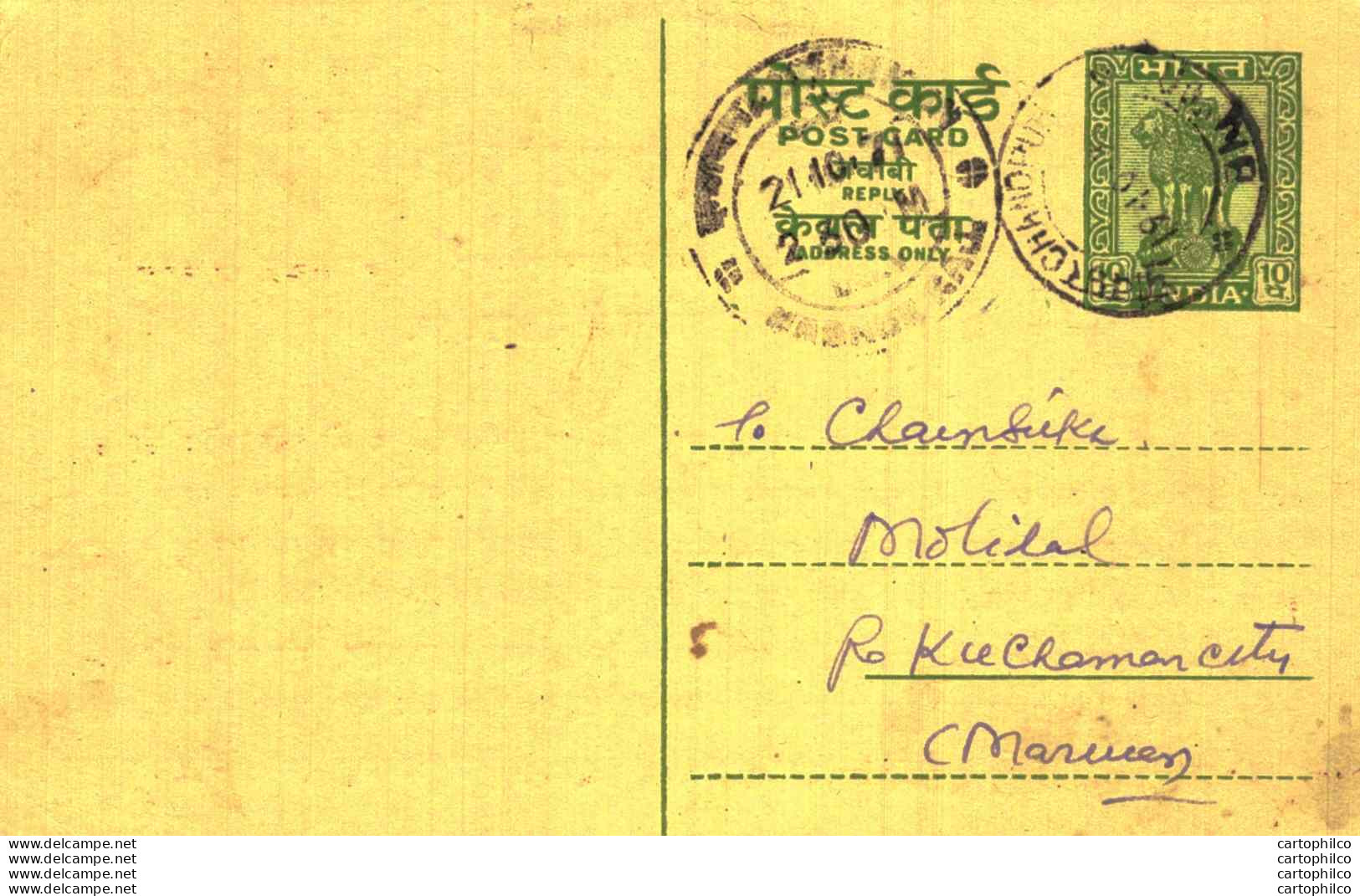 India Postal Stationery Ashoka 10ps To Kuchaman - Postkaarten