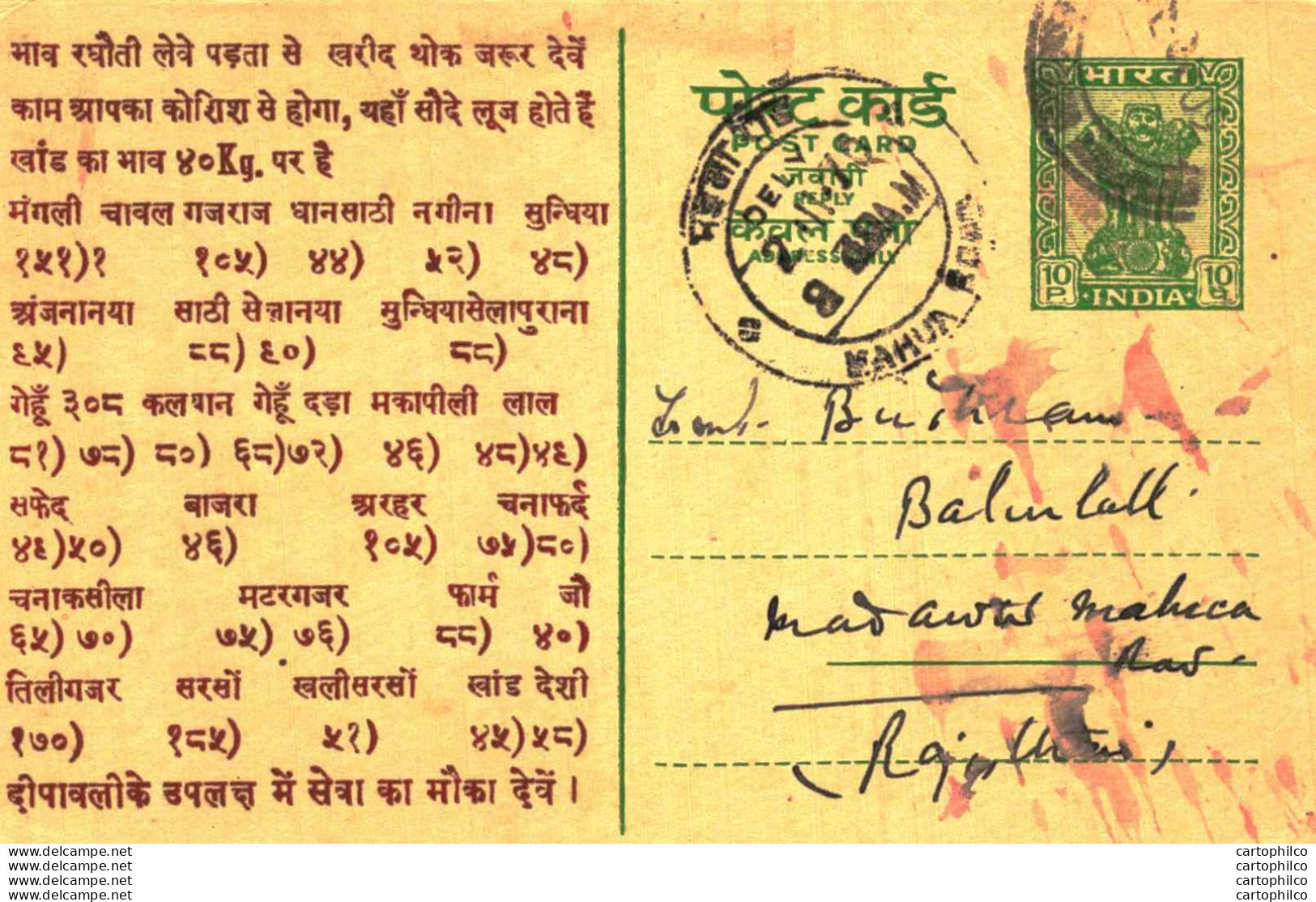 India Postal Stationery Ashoka 10ps Mahua Road Cds Salhawasia - Postkaarten
